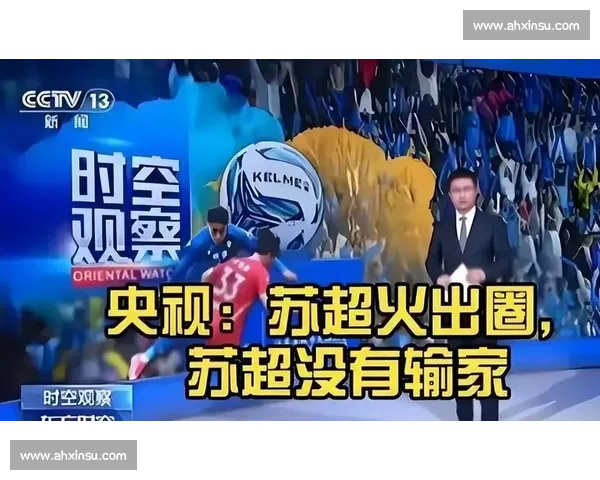 苏超之火，可暖校园足球之壤