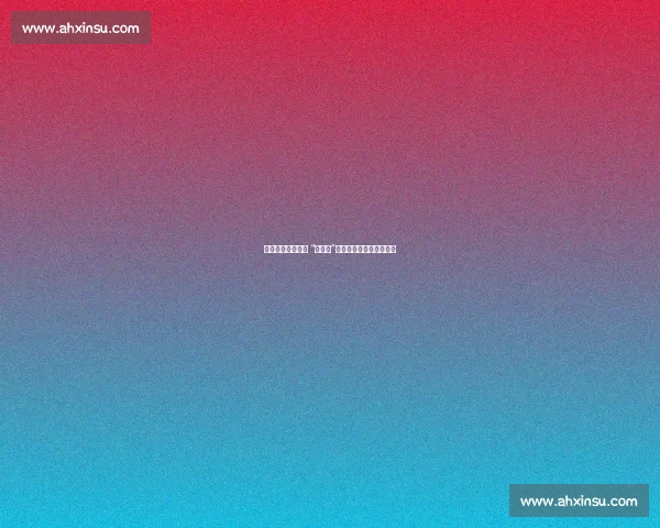 赫伊森：防守端的 “克罗斯”，皇马新核重塑攻防美学